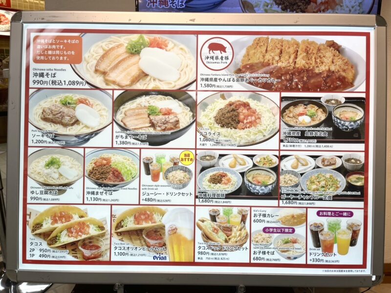 ロイヤルスナックコートメニュー