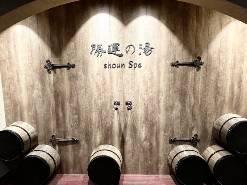 ドーミーイン甲府丸の内 勝運の湯