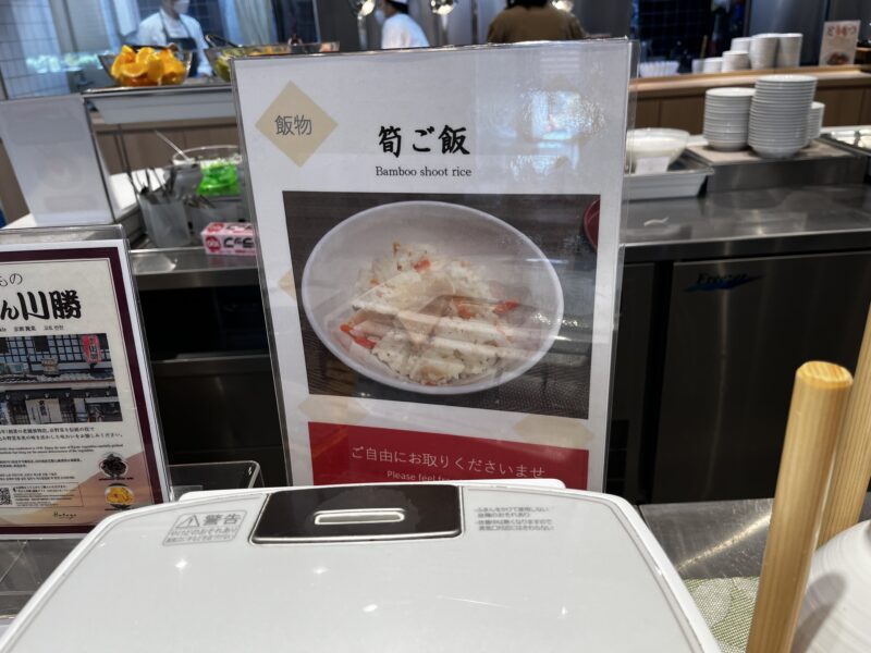 朝食(筍ご飯)