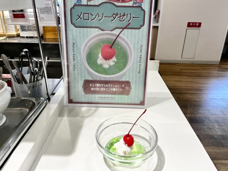 朝食(メロンソーダゼリー)