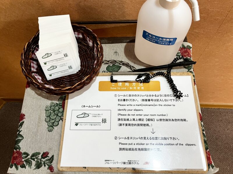 スリッパシール