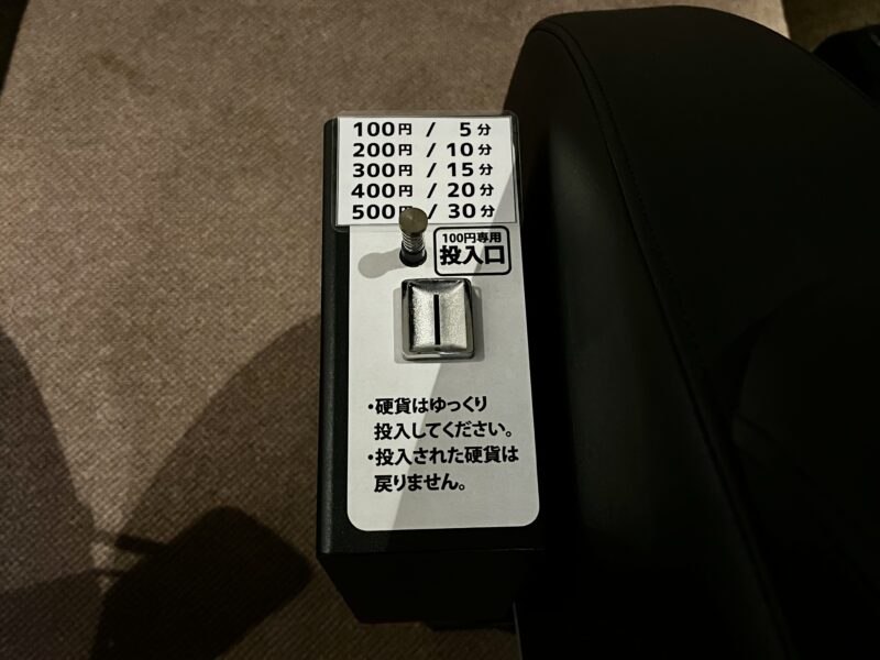 マッサージチェア料金表