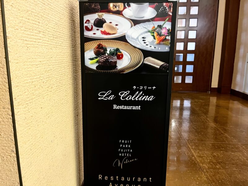 ラ・コリーナ看板