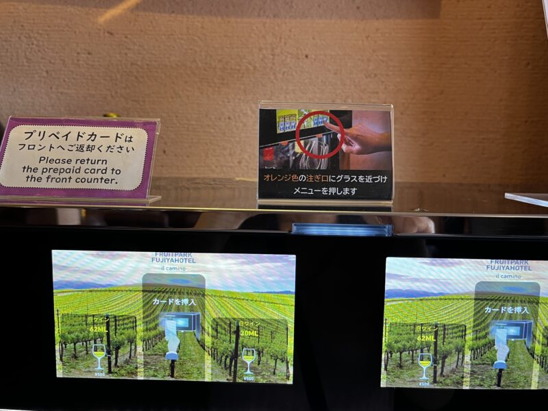 ワインサーバーの利用方法