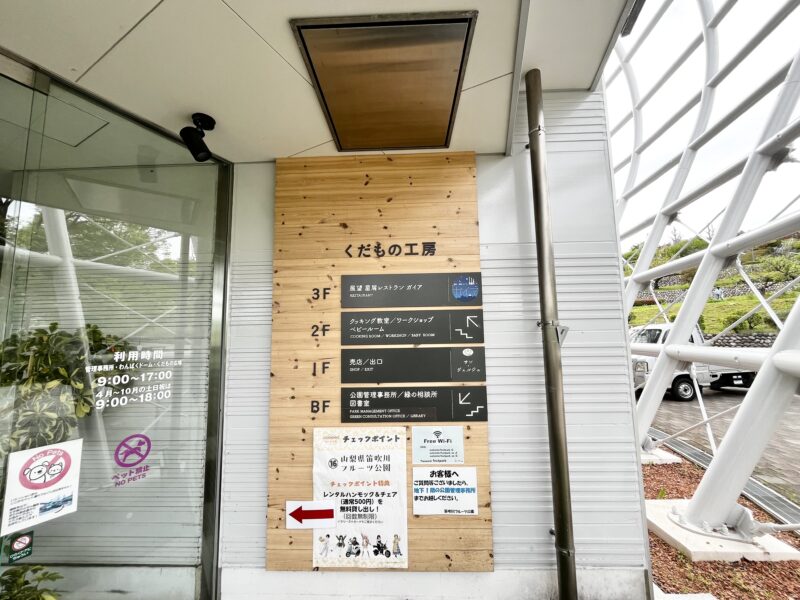 くだもの工房