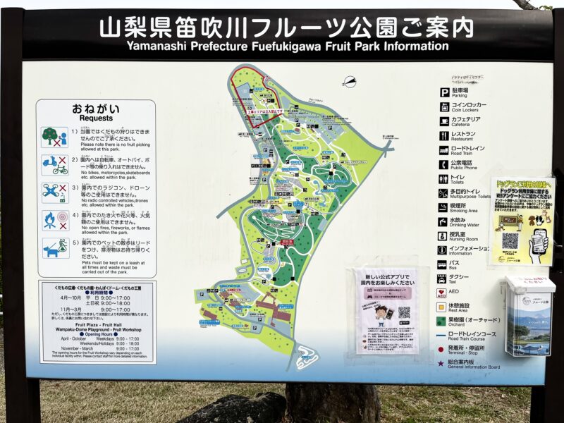 笛吹川フルーツ公園案内図
