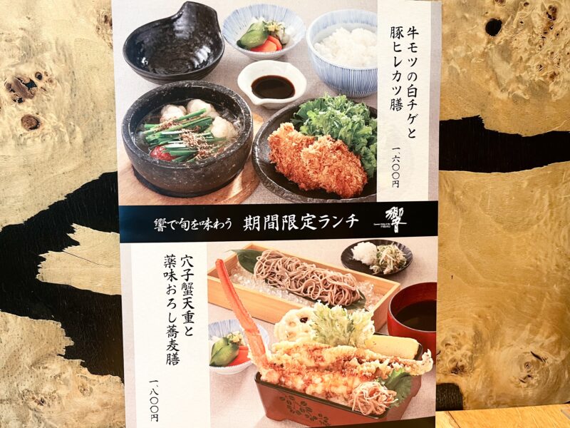 ランチメニュー