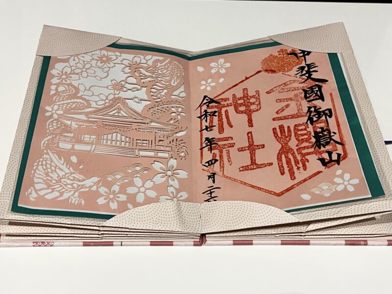 金櫻神社(御朱印)