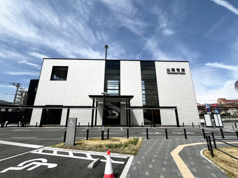 山梨市駅