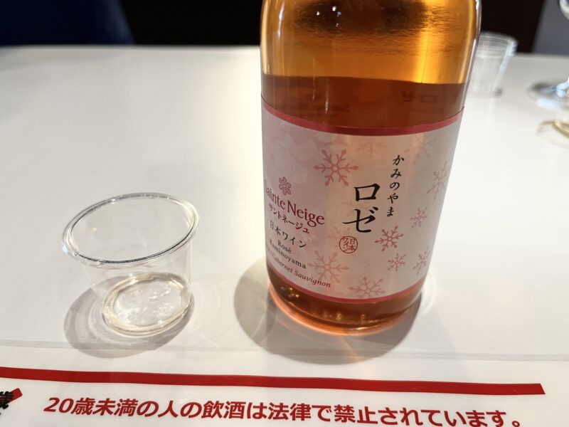 かみのやまロゼ