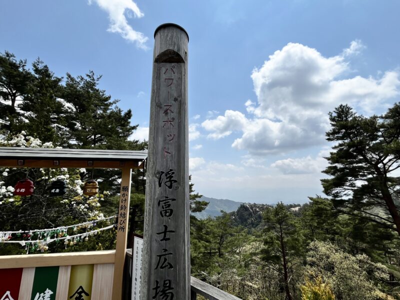浮富士広場
