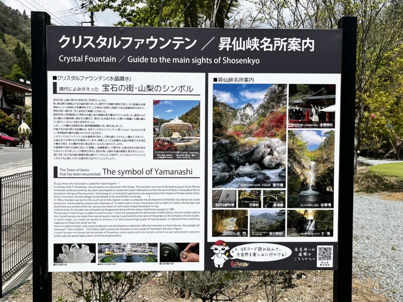 クリスタルファウンテン