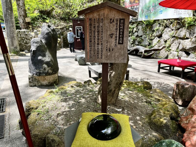 おもかる石(ひすい)