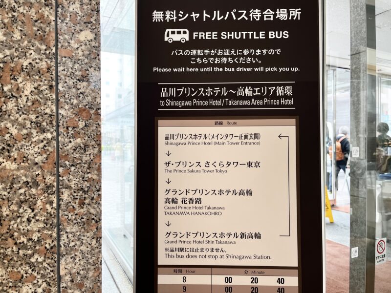 シャトルバス待合場所