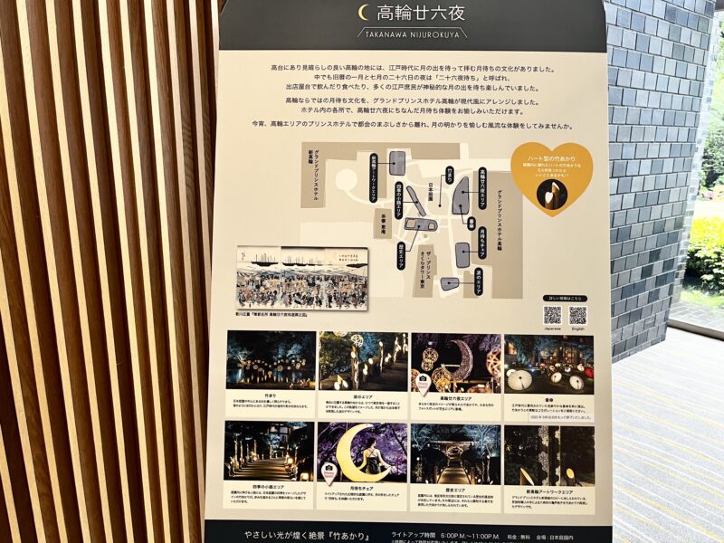 高輪廿六夜