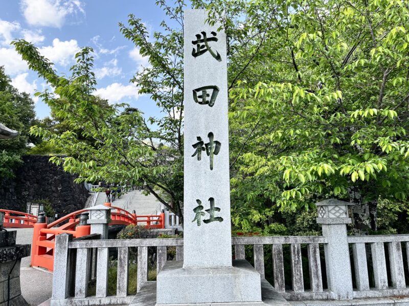 武田神社