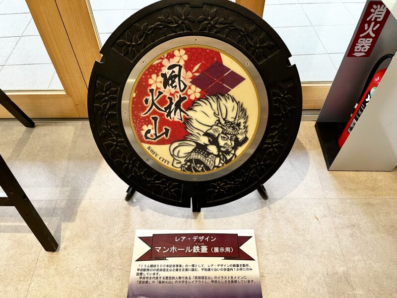 信玄ミュージアム
