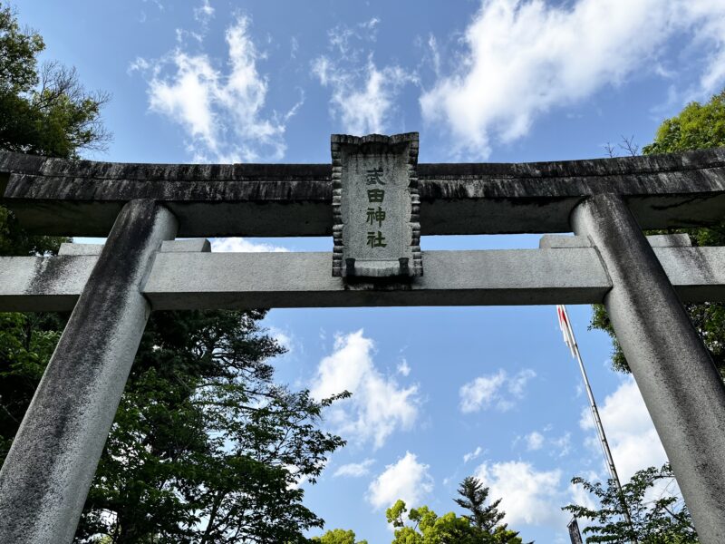 武田神社