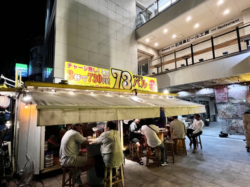 73バル