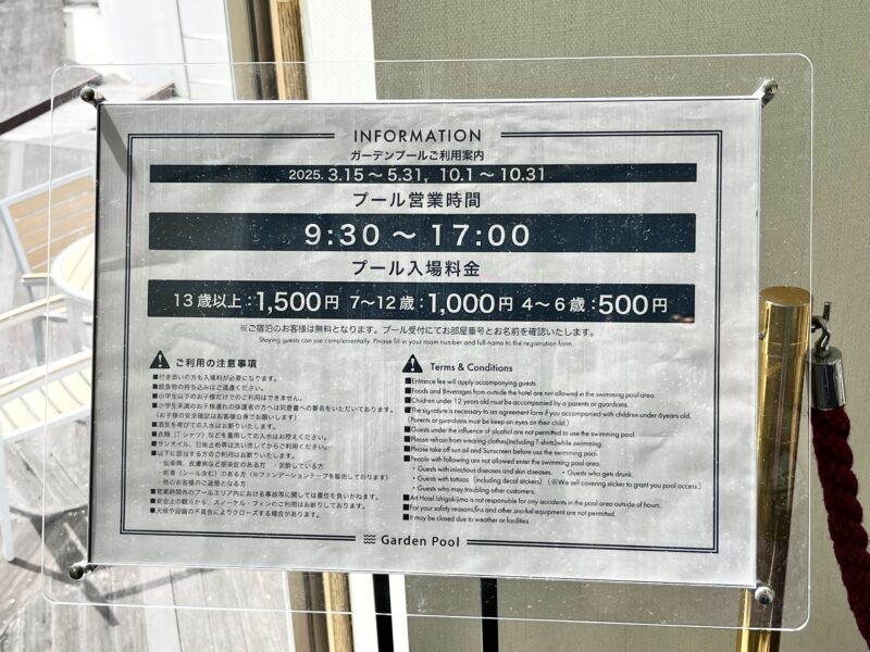 プール(案内)