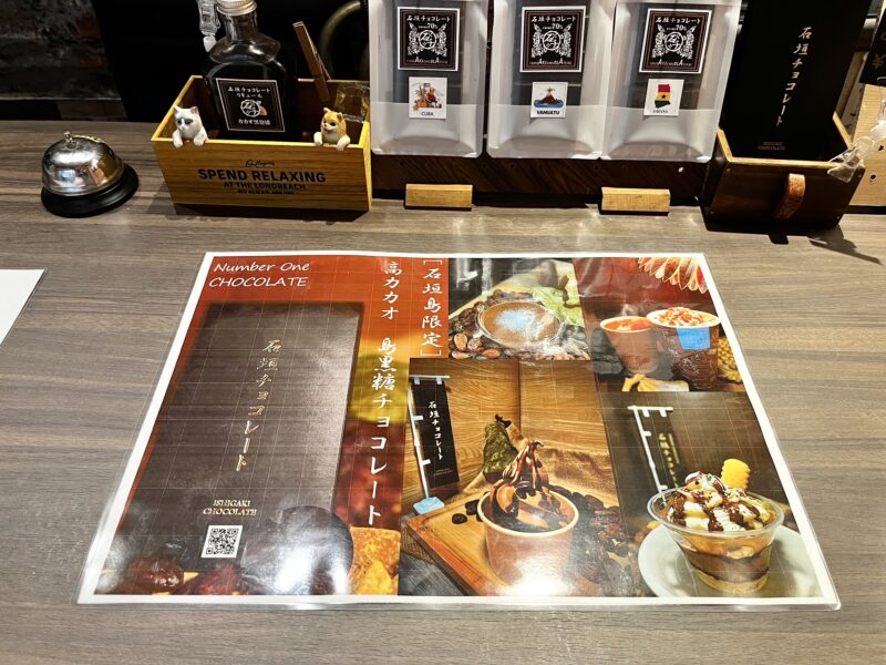 石垣チョコレートカウンター