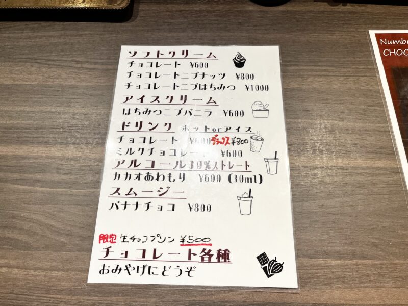石垣チョコレートメニュー