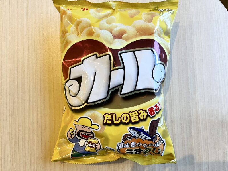 カール(だしの旨み香る!)