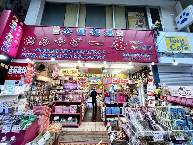ユーグレナモール