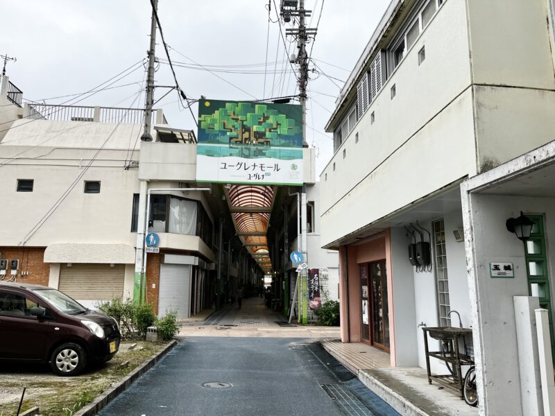 ユーグレナモール