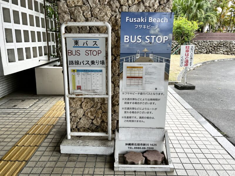 バスのりば