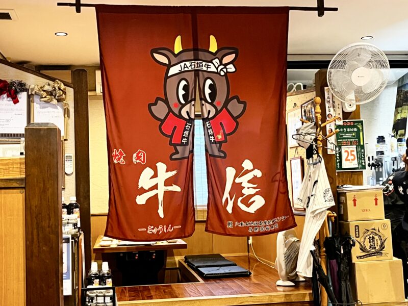 半個室