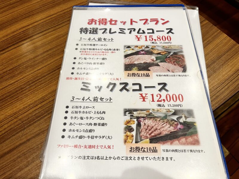 お得なセットプラン