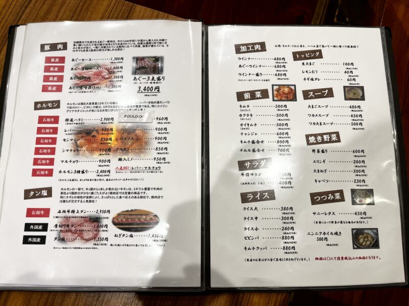フードメニュー