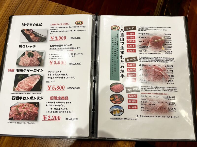 フードメニュー
