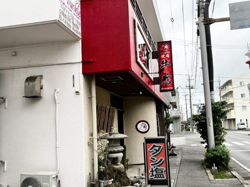 牛信外観