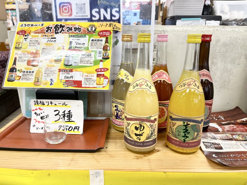 ふうがあべーすちょい飲み