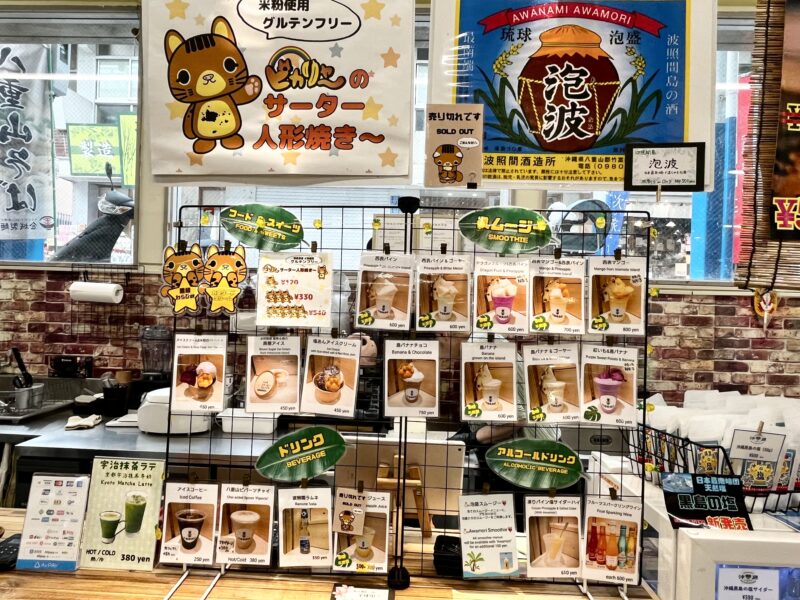 竹富町商店メニュー