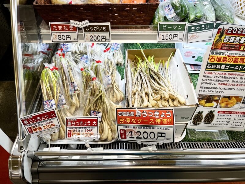 フルーツショップ サン石垣 島らっきょう