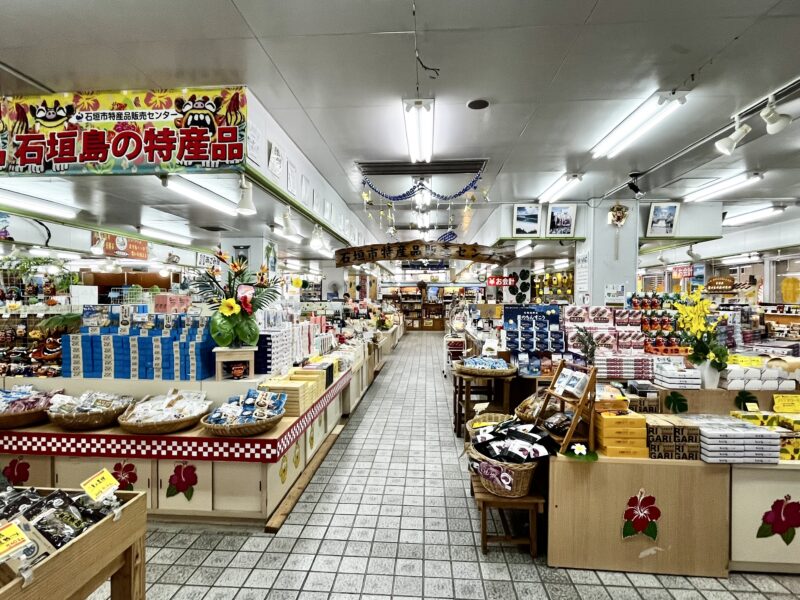 石垣市特産品販売センター