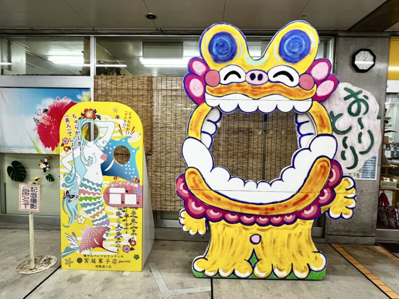 石垣市特産品販売センター