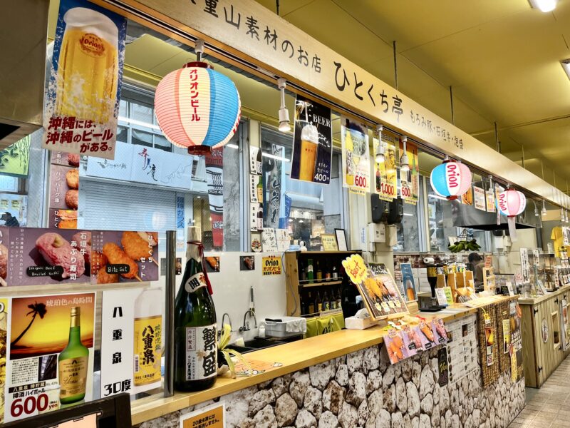 ひとくち亭