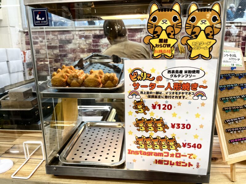 ピカリャーサーター人形焼き