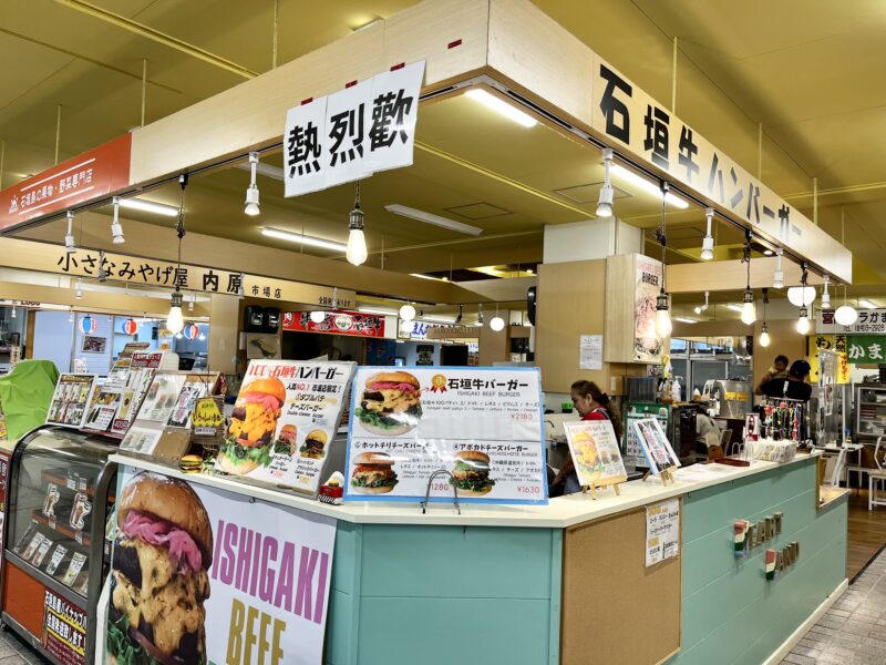 石垣牛ハンバーガー