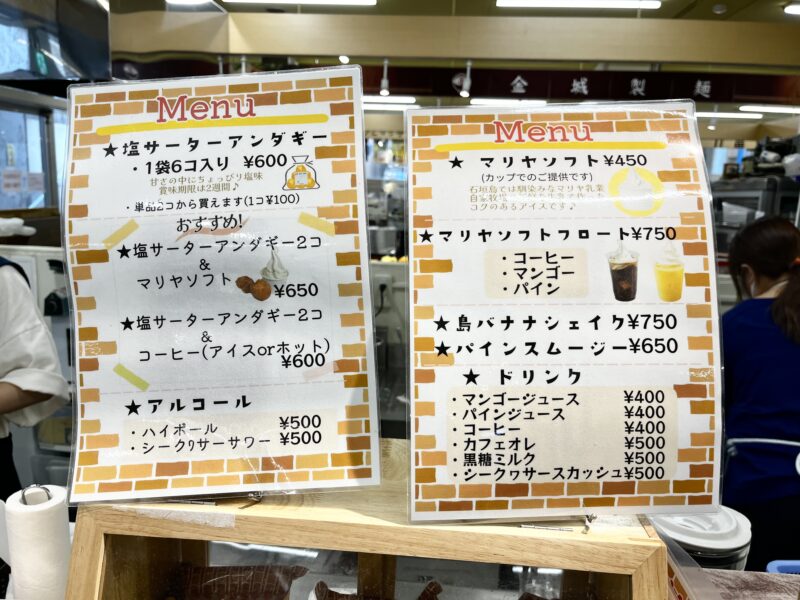 石垣島ファームメニュー
