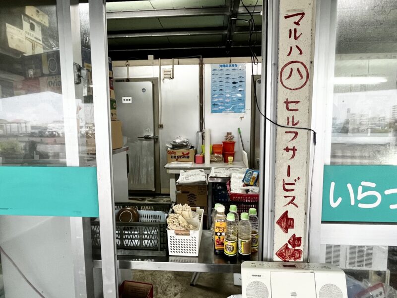 セルフサービス