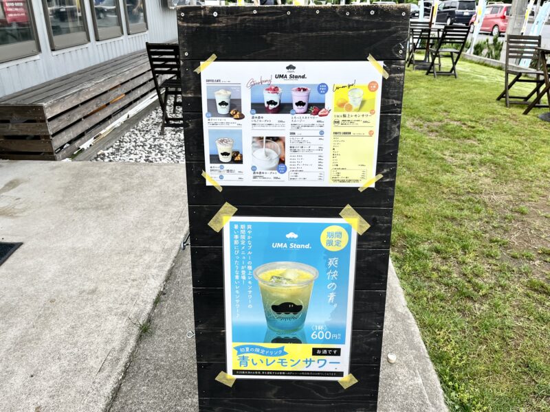 松蔵屋(UMA Stand)