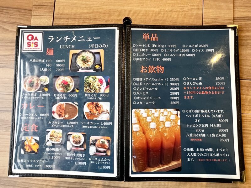 ランチメニュー