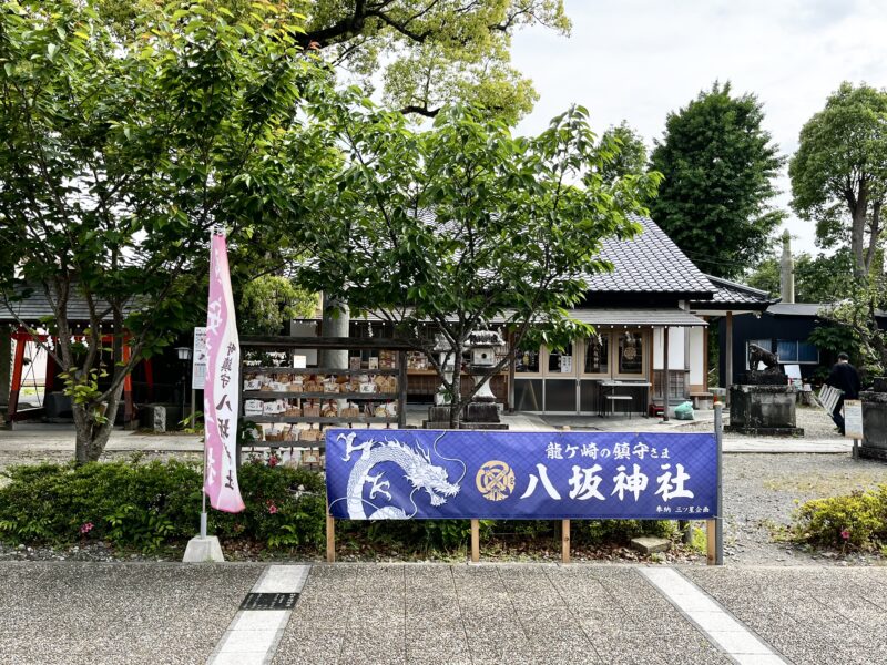 八坂神社