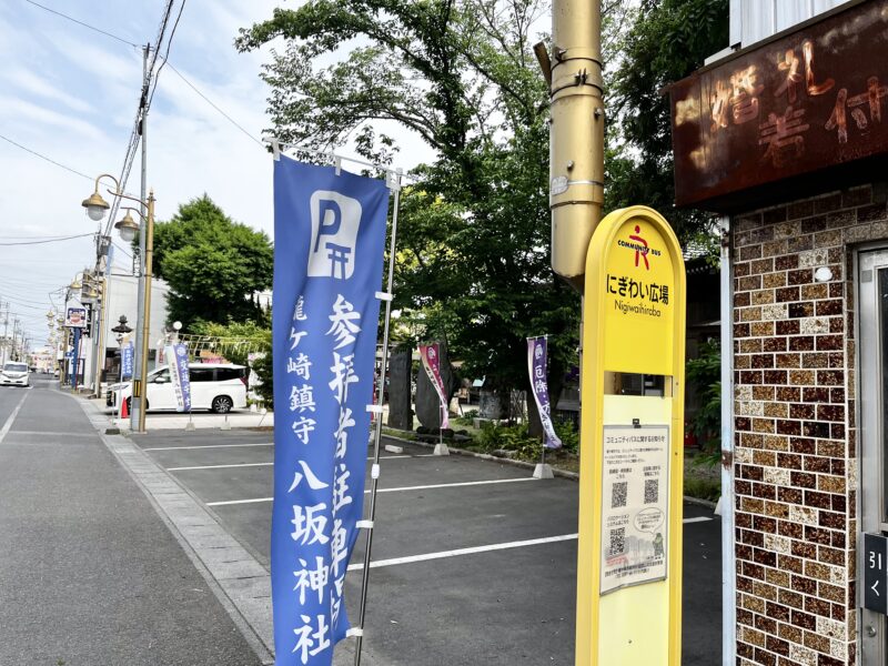 八坂神社(バス停)
