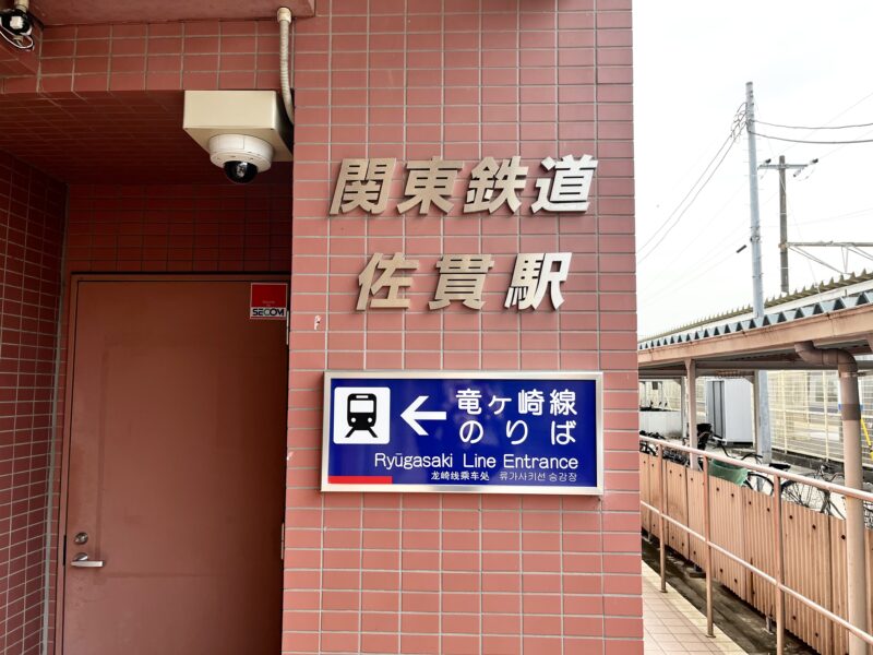竜ヶ崎線のりば